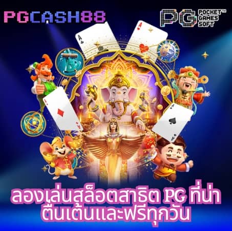 pg slot online